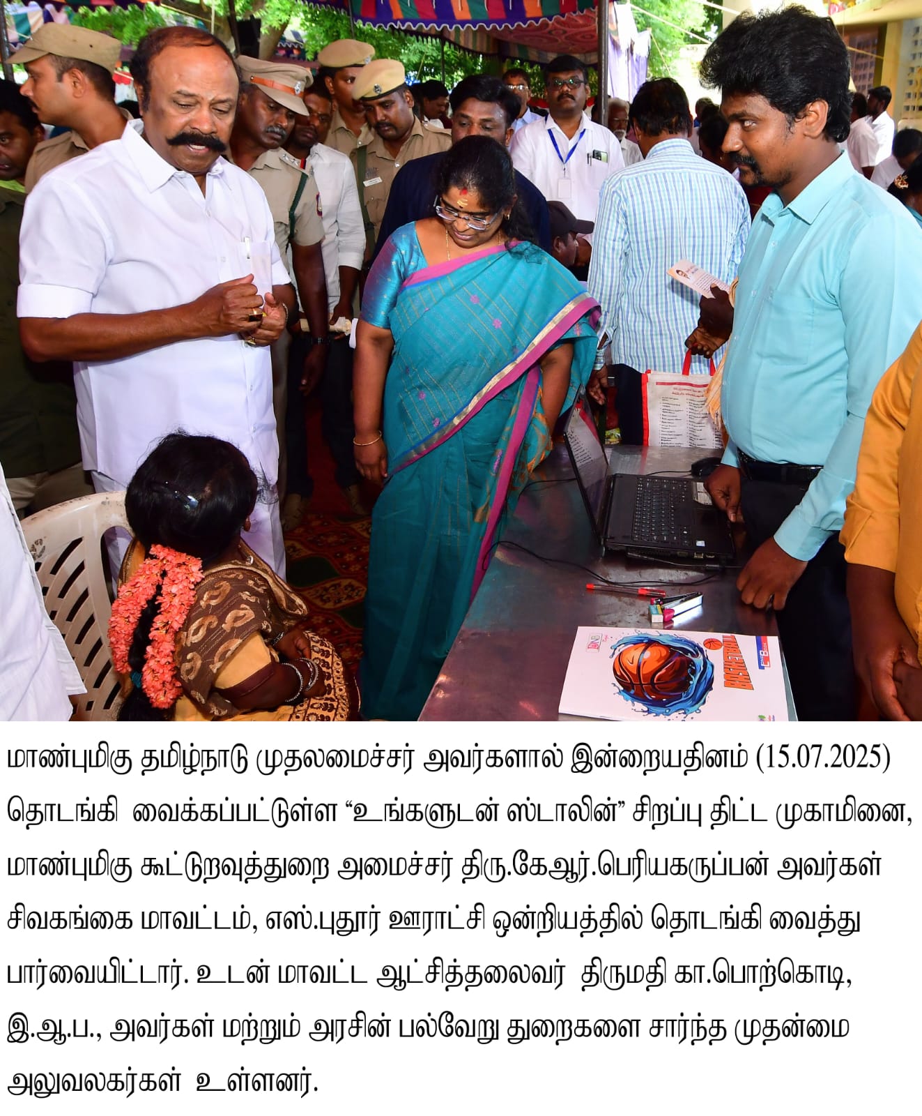 District Image